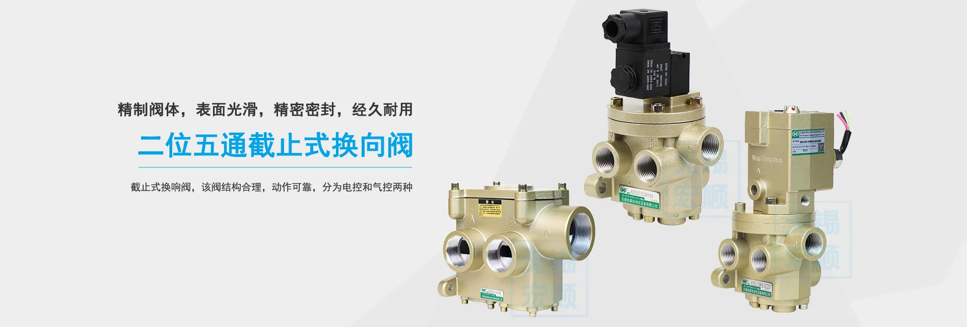 二位五通截止式换向阀