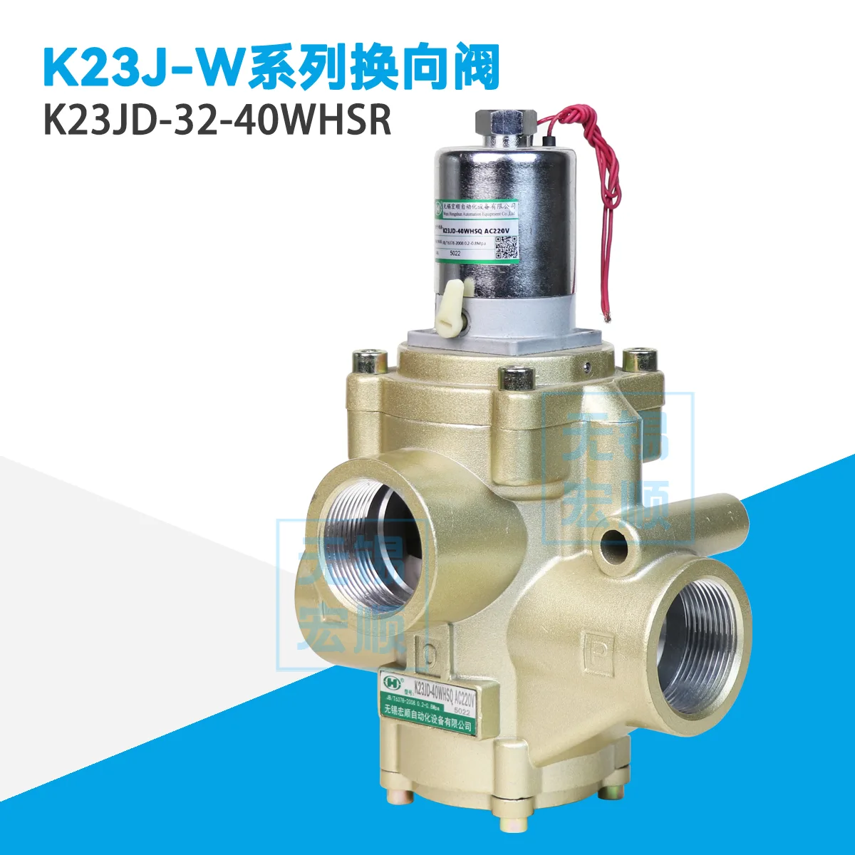 K23JD-32-40WHSR