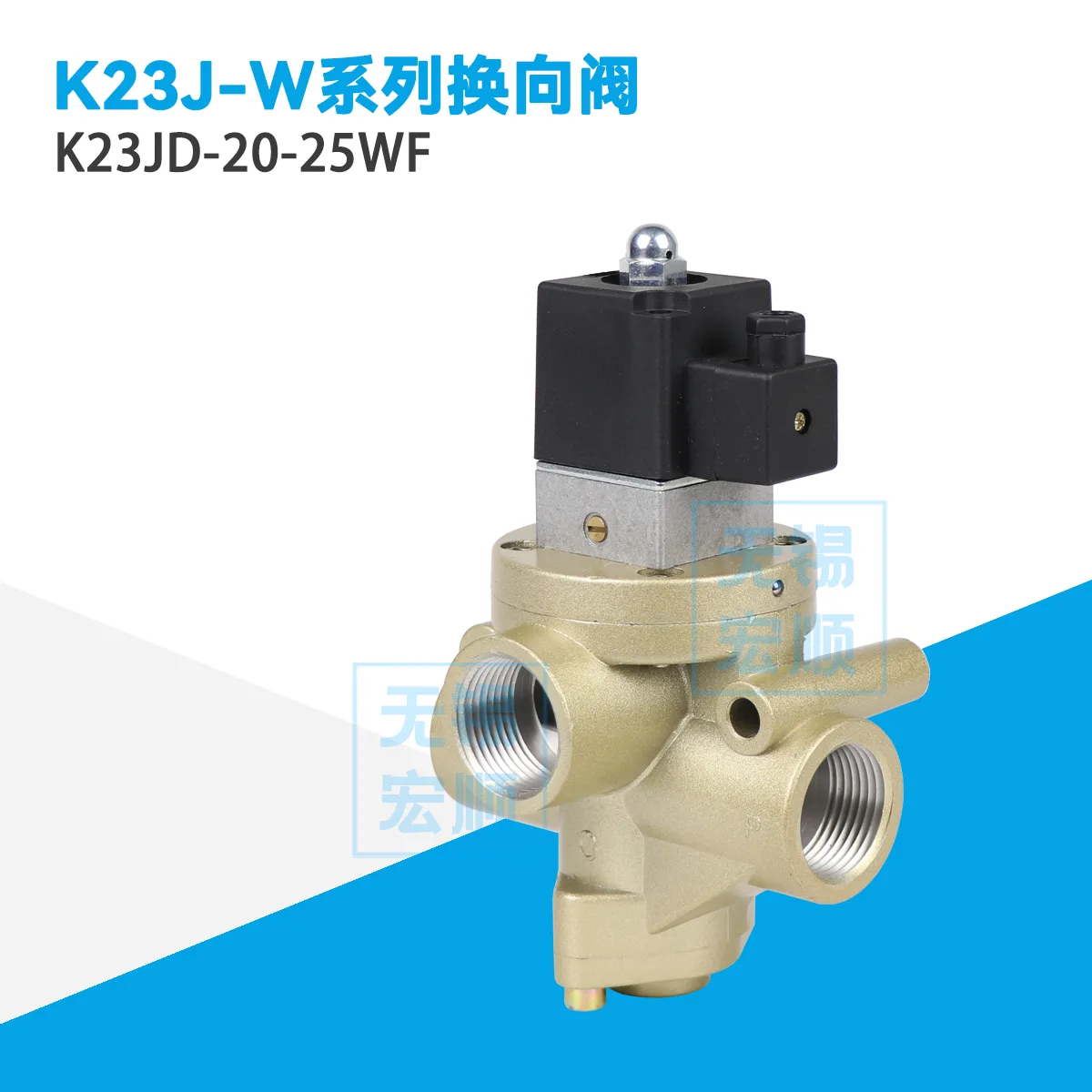 K23JD-20-25WF